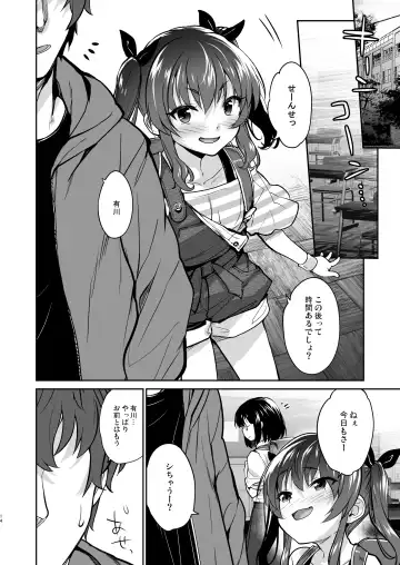 [Shirane Taito] Aitsu ni Nanka Makenai Mon 2 Fhentai - Page 13