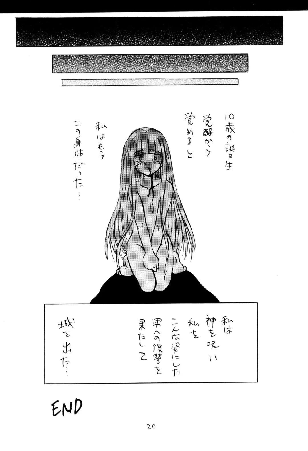 Negima! no Sukima! 2 Fhentai - Page 20