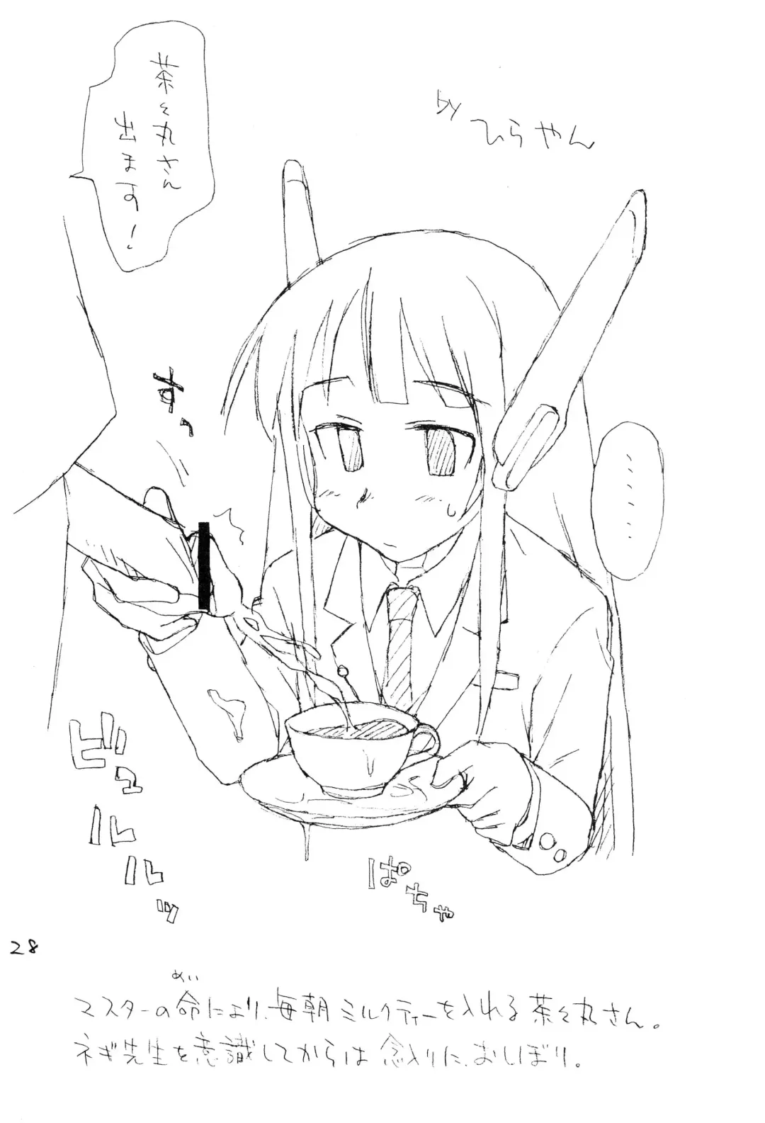 Negima! no Sukima! 2 Fhentai - Page 28