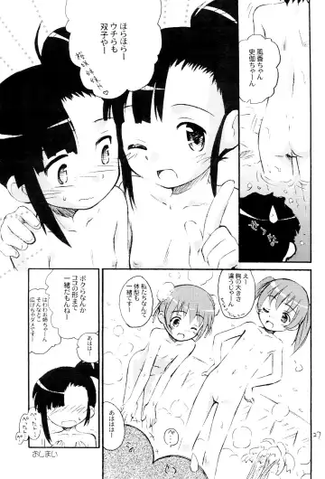 Negima! no Sukima! 2 Fhentai.net - Page 27