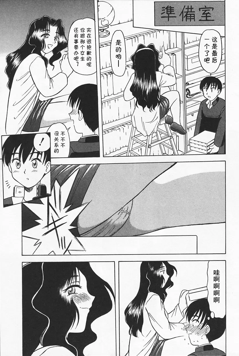 [Okamura Morimi] Chance! Fhentai.net - Page 3