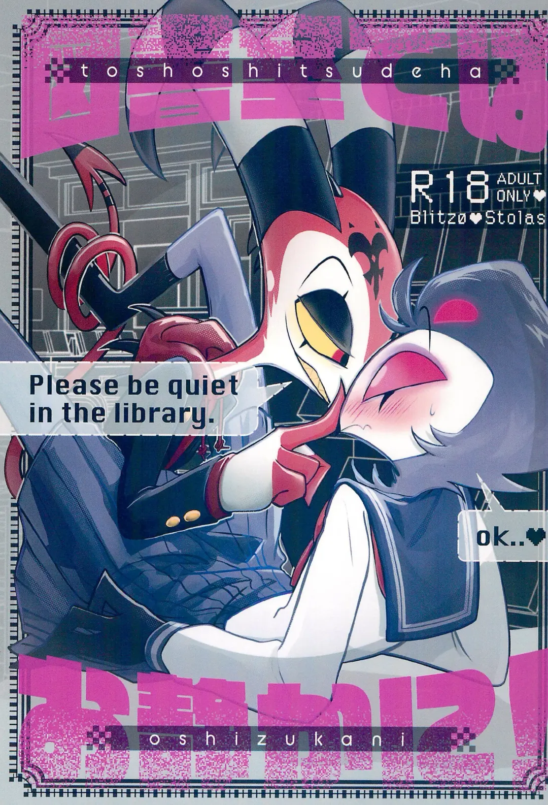 Toshoshitsu de wa Oshizuka ni! Fhentai - Page 1