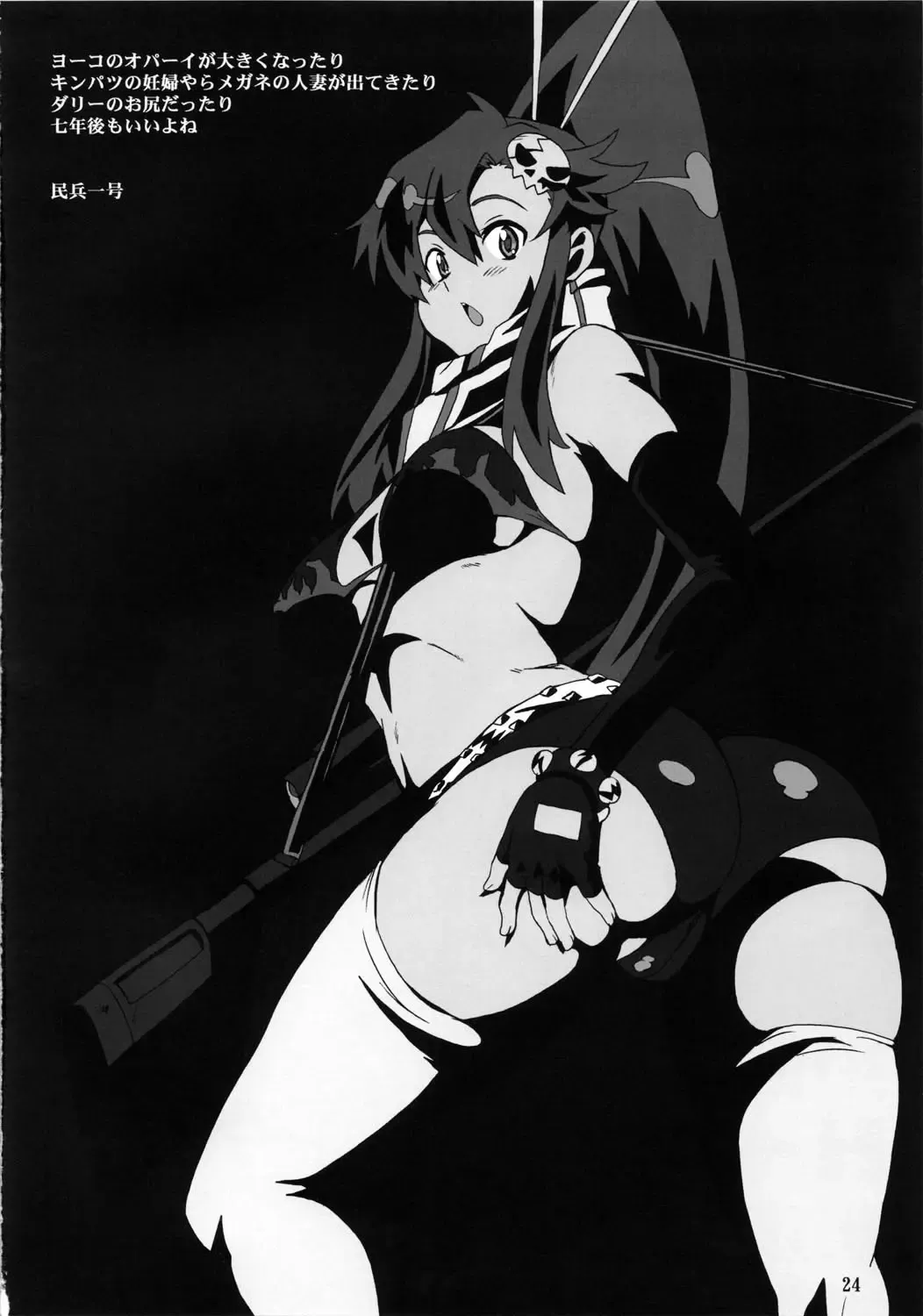 [Minpei Ichigo] Youkoso Yoko Fhentai - Page 24