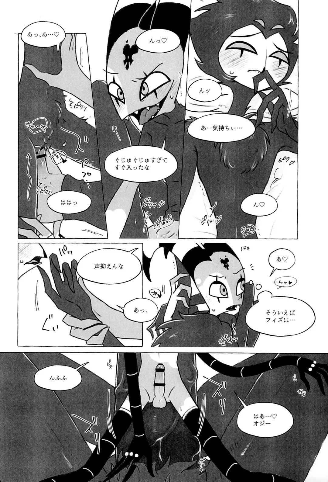 [Aco] enjoy 4 play Fhentai - Page 13