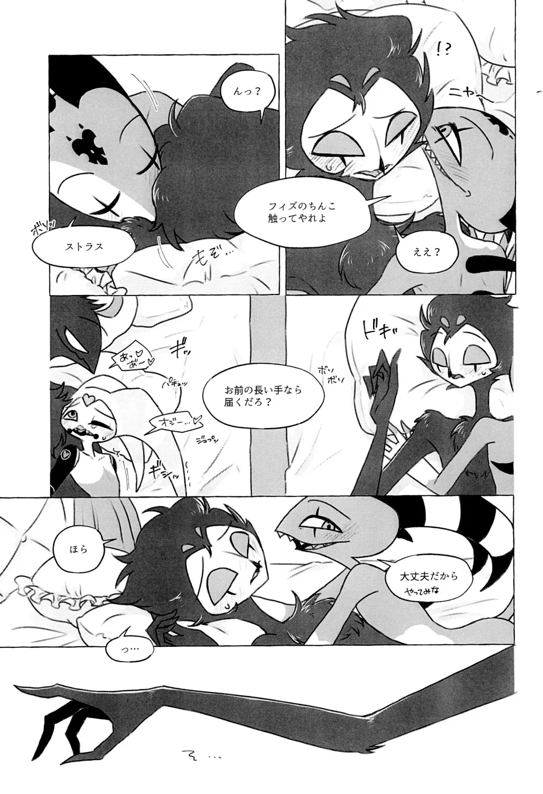 [Aco] enjoy 4 play Fhentai - Page 18