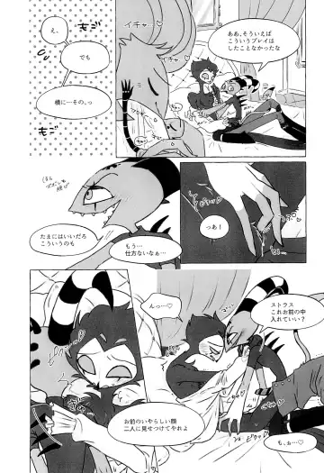 [Aco] enjoy 4 play Fhentai - Page 12