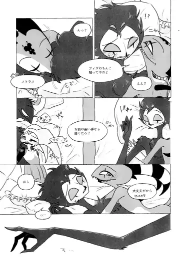 [Aco] enjoy 4 play Fhentai - Page 18
