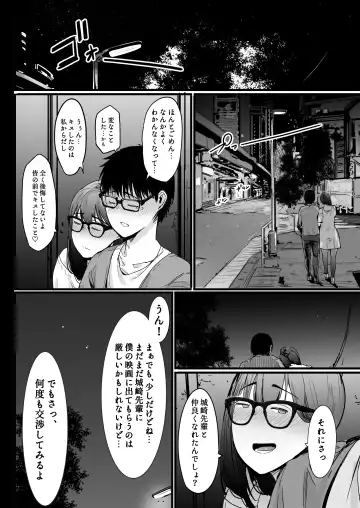 kareshi no tame ni senpai no eiga ni detara, itsunomani ka NTRte ita hanashi Fhentai.net - Page 11