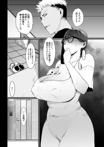 kareshi no tame ni senpai no eiga ni detara, itsunomani ka NTRte ita hanashi Fhentai.net - Page 15