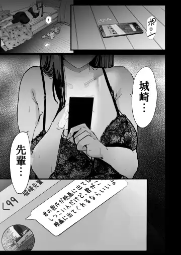 kareshi no tame ni senpai no eiga ni detara, itsunomani ka NTRte ita hanashi Fhentai.net - Page 2