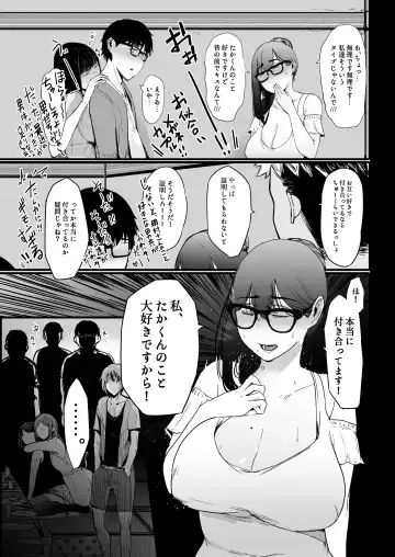 kareshi no tame ni senpai no eiga ni detara, itsunomani ka NTRte ita hanashi Fhentai.net - Page 6