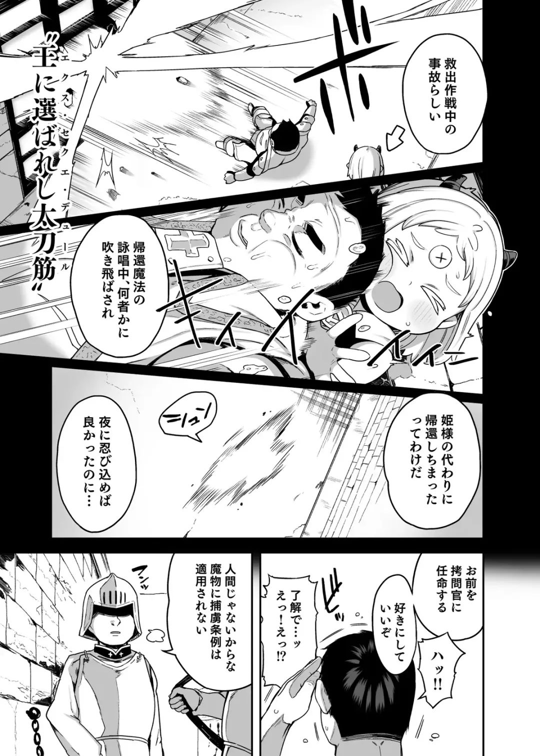 [Kereno] Maomao-chan-sama Goumon no Ojikan desu Fhentai - Page 3