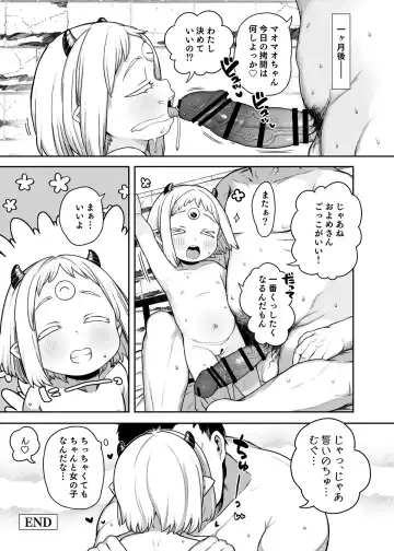 [Kereno] Maomao-chan-sama Goumon no Ojikan desu Fhentai - Page 15