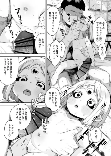 [Kereno] Maomao-chan-sama Goumon no Ojikan desu Fhentai - Page 9
