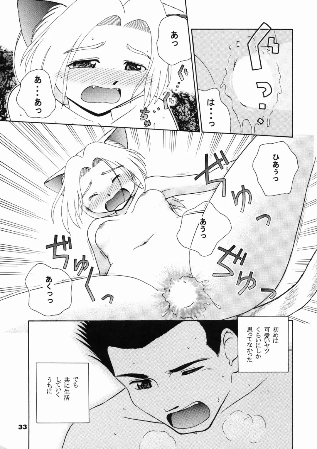 [Efink - R-koga] Neko Maid Club - Maid Nyar 2 Fhentai - Page 32