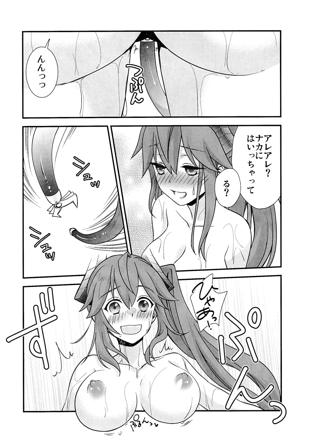 [Shiratama] Waha Rola-chan to One Night Shokushu Fhentai - Page 16