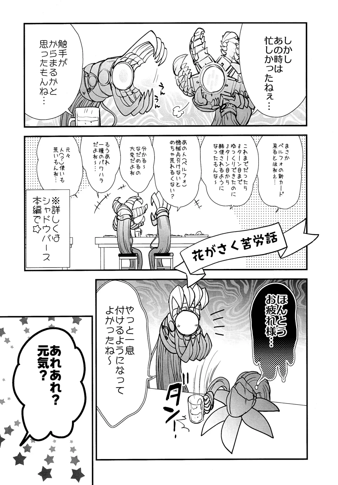 [Shiratama] Waha Rola-chan to One Night Shokushu Fhentai - Page 4