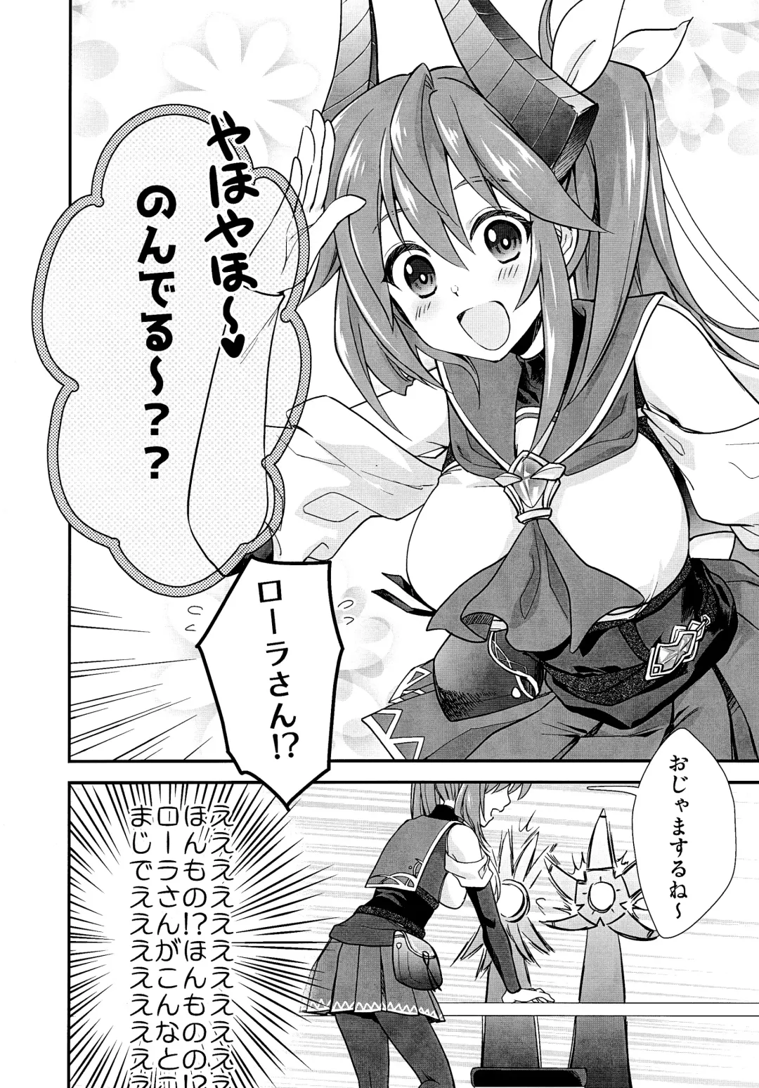 [Shiratama] Waha Rola-chan to One Night Shokushu Fhentai - Page 5