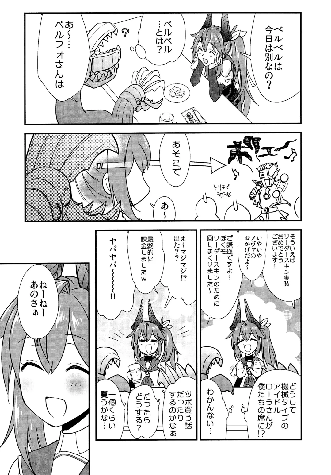 [Shiratama] Waha Rola-chan to One Night Shokushu Fhentai - Page 6