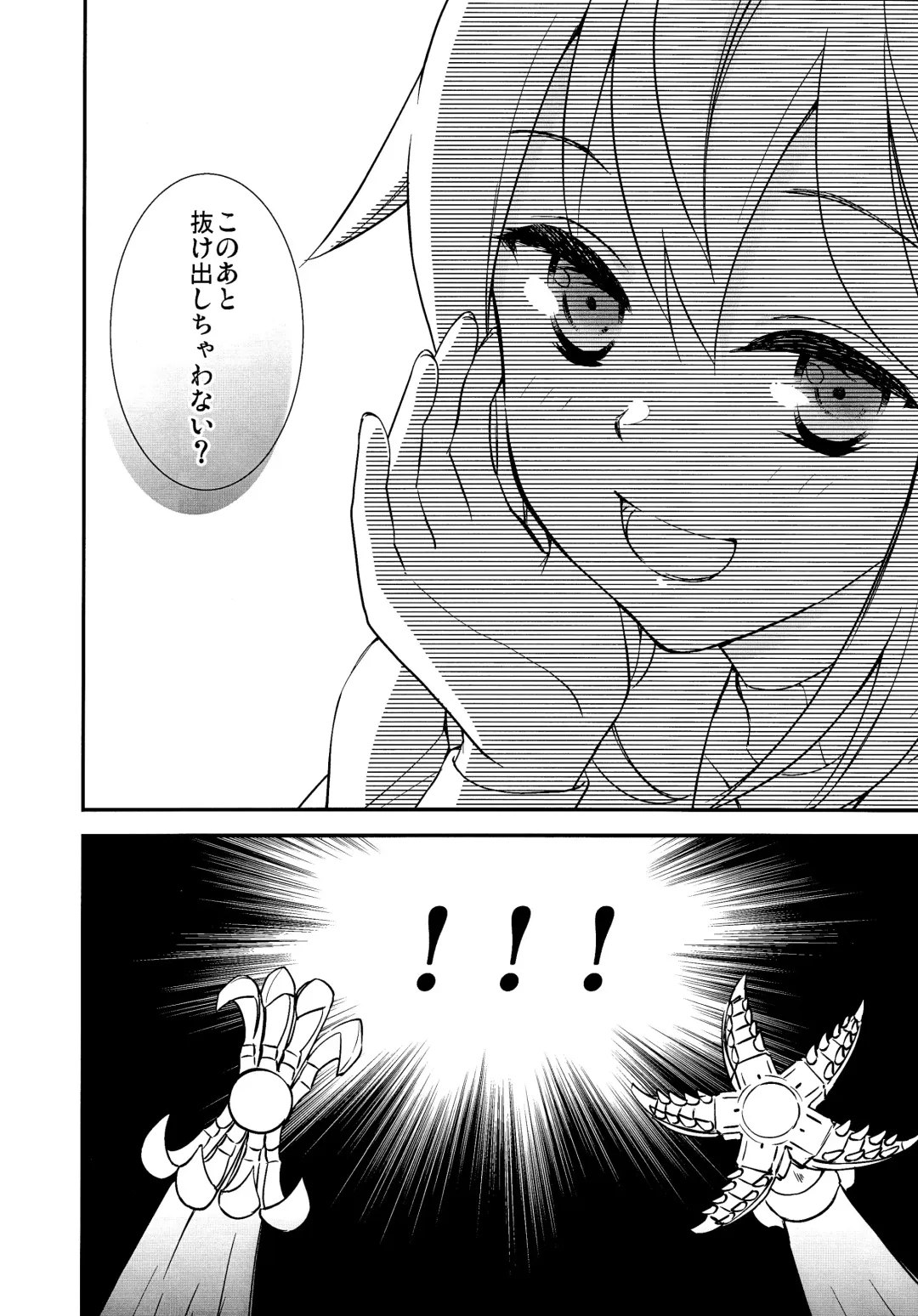 [Shiratama] Waha Rola-chan to One Night Shokushu Fhentai - Page 7