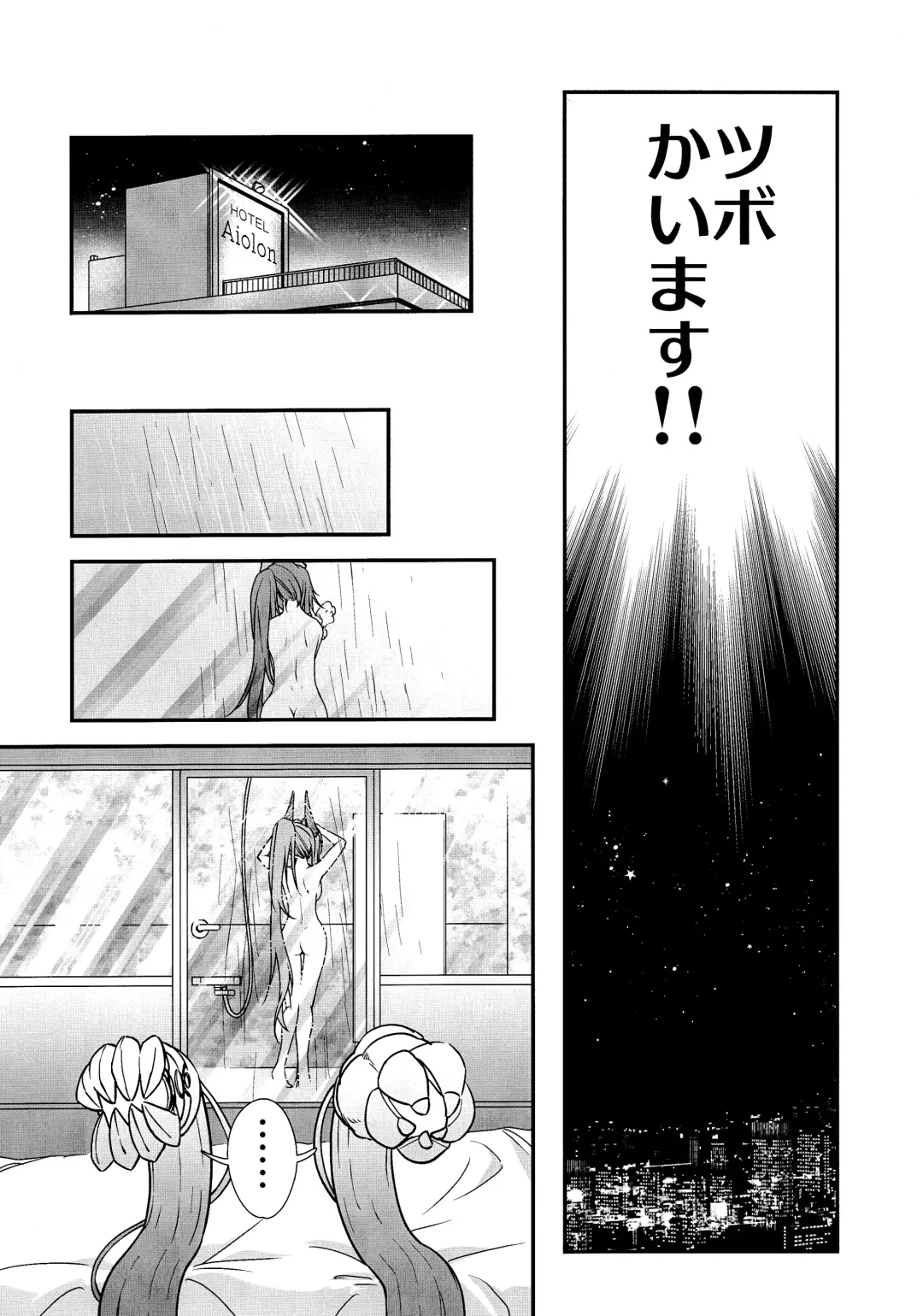 [Shiratama] Waha Rola-chan to One Night Shokushu Fhentai - Page 8