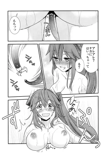 [Shiratama] Waha Rola-chan to One Night Shokushu Fhentai - Page 16