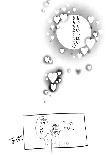 [Shiratama] Waha Rola-chan to One Night Shokushu Fhentai - Page 23