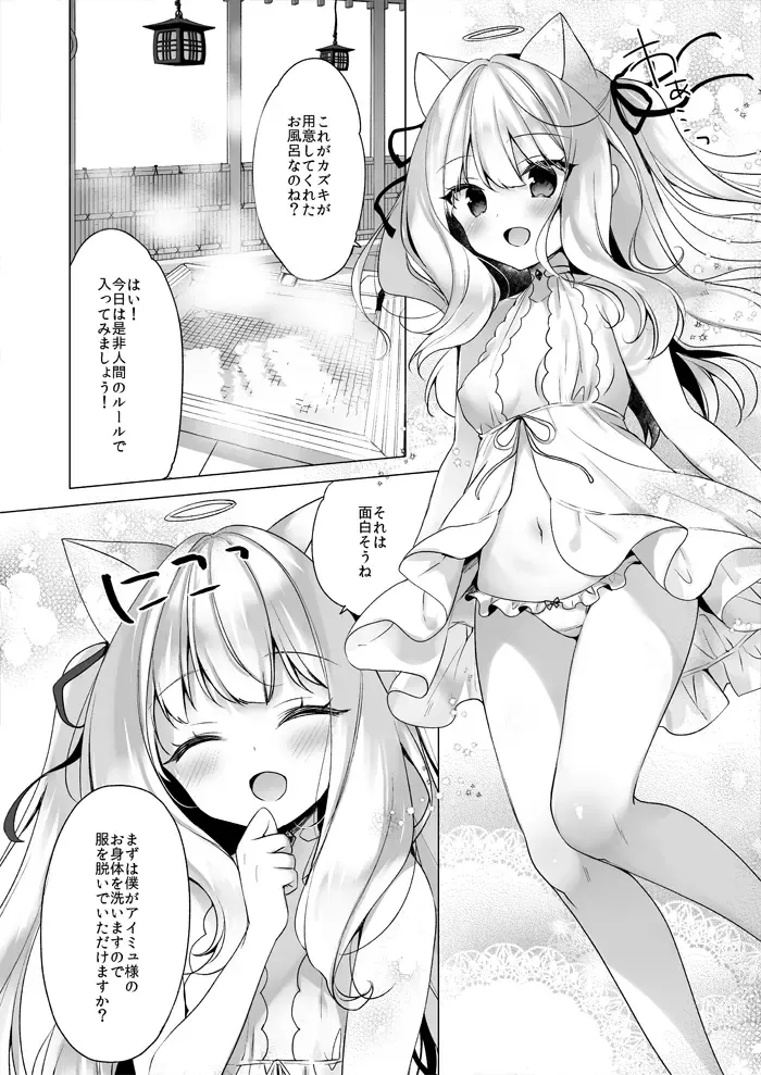 [Ichiri] Daten Mae Aimyu o Aratte Ageru Hon Fhentai.net - Page 2