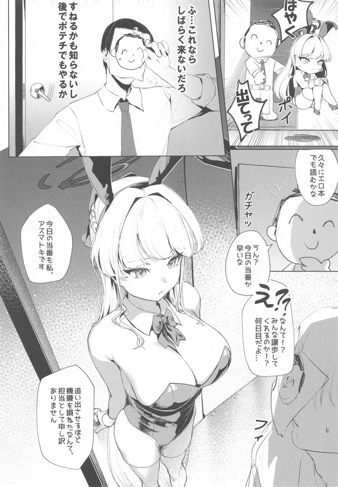 [Chochomi - Onedoo] Ouryou Shita Bun Kaesu  Hon Fhentai - Page 27