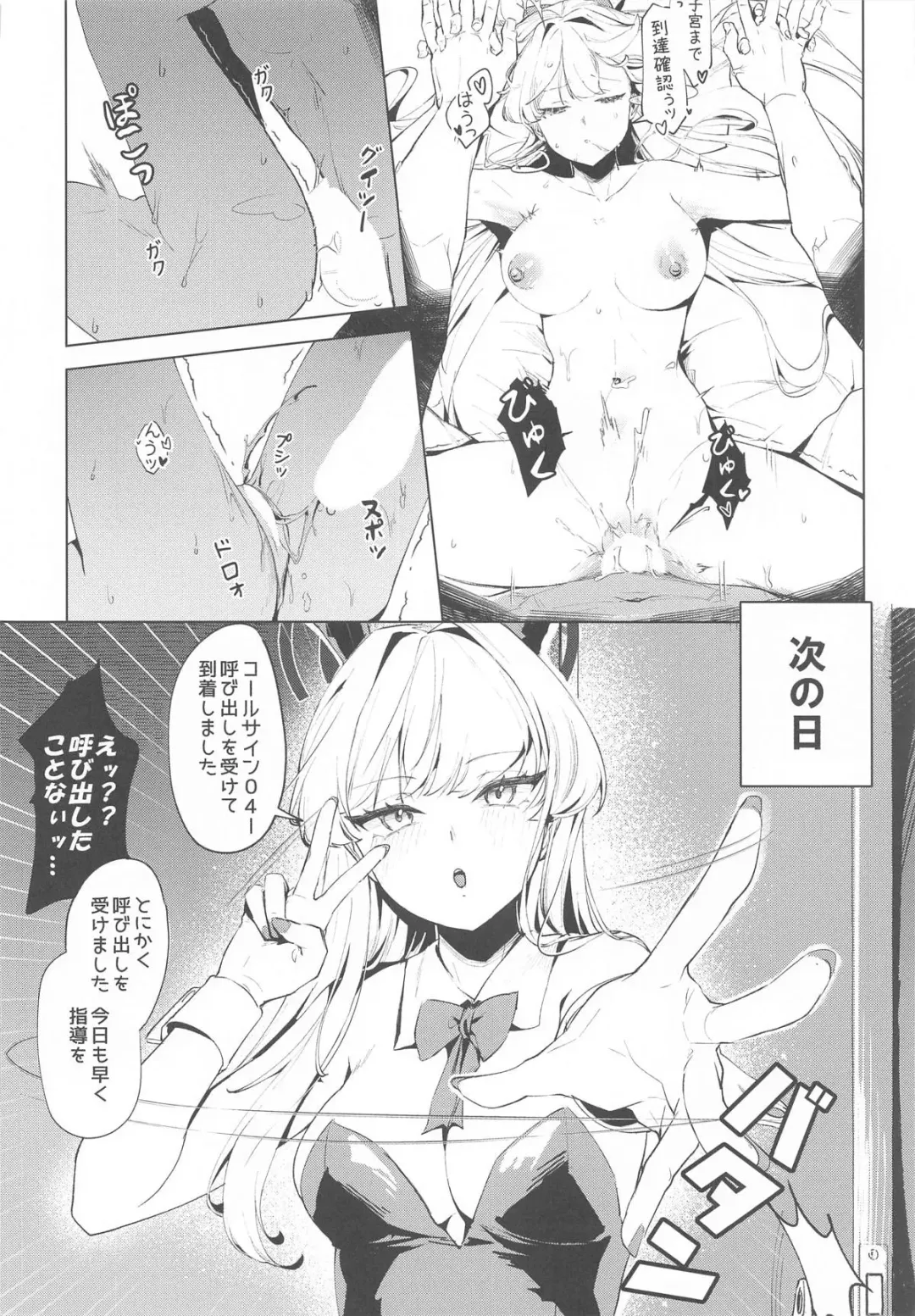 [Chochomi - Onedoo] Ouryou Shita Bun Kaesu  Hon Fhentai - Page 43