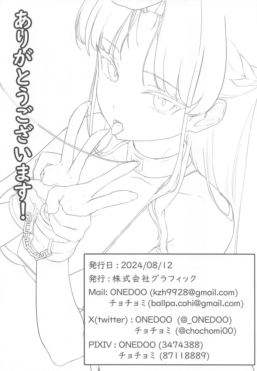 [Chochomi - Onedoo] Ouryou Shita Bun Kaesu  Hon Fhentai - Page 45