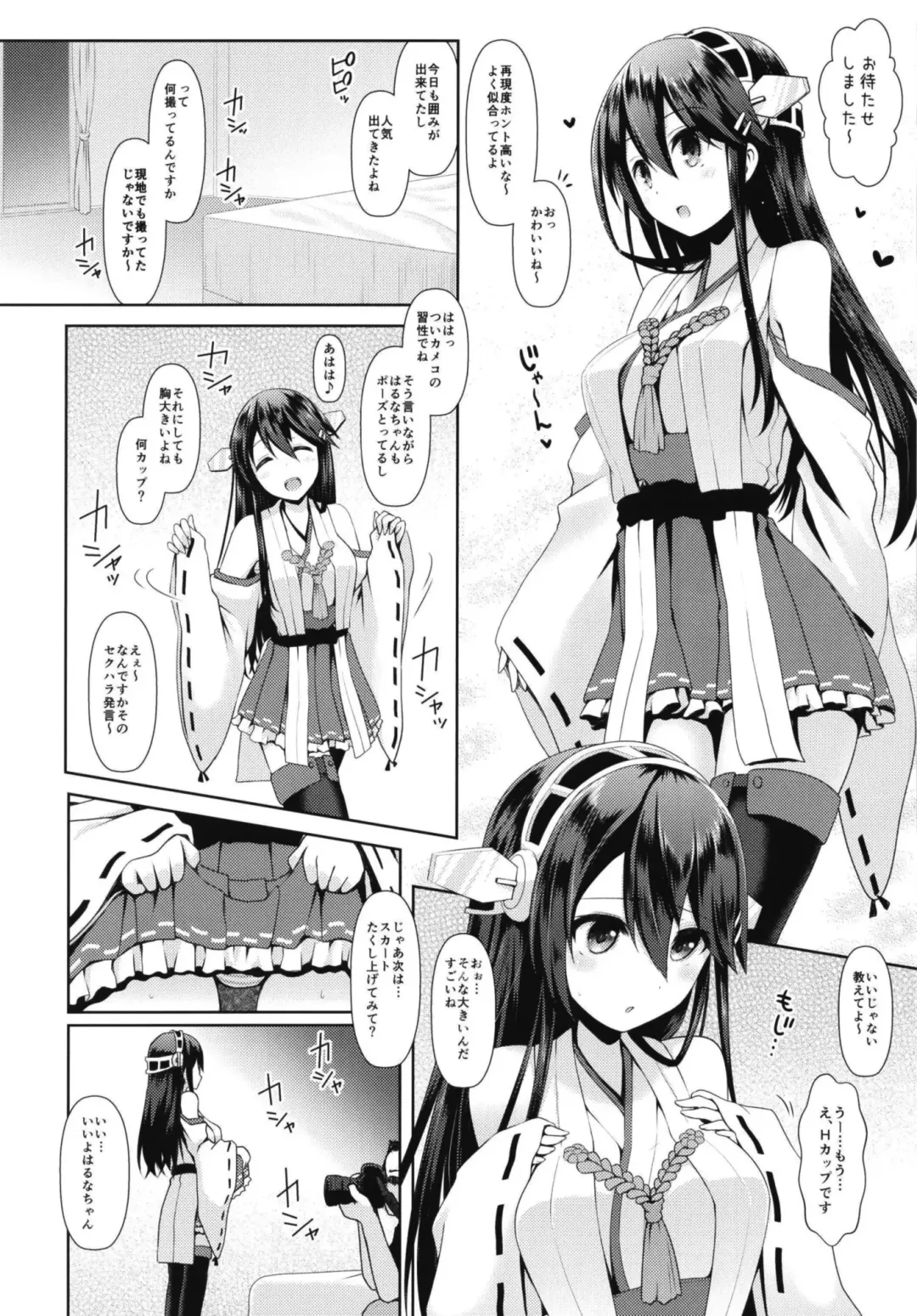 [Maririn] Cosplayer Haruna vs Cosplayer Kashimakaze ~Layer Daikessen~ Fhentai - Page 10