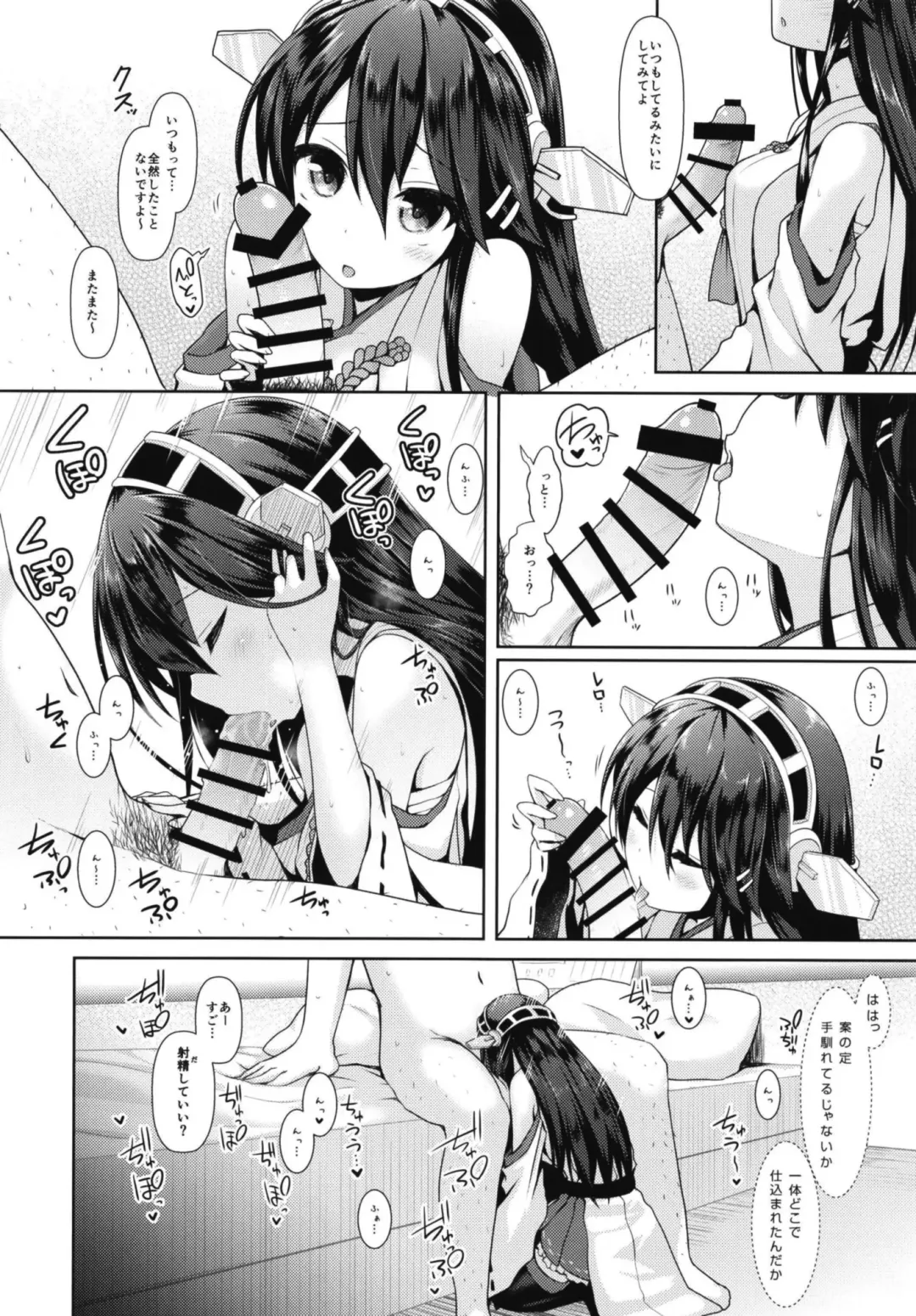 [Maririn] Cosplayer Haruna vs Cosplayer Kashimakaze ~Layer Daikessen~ Fhentai - Page 12