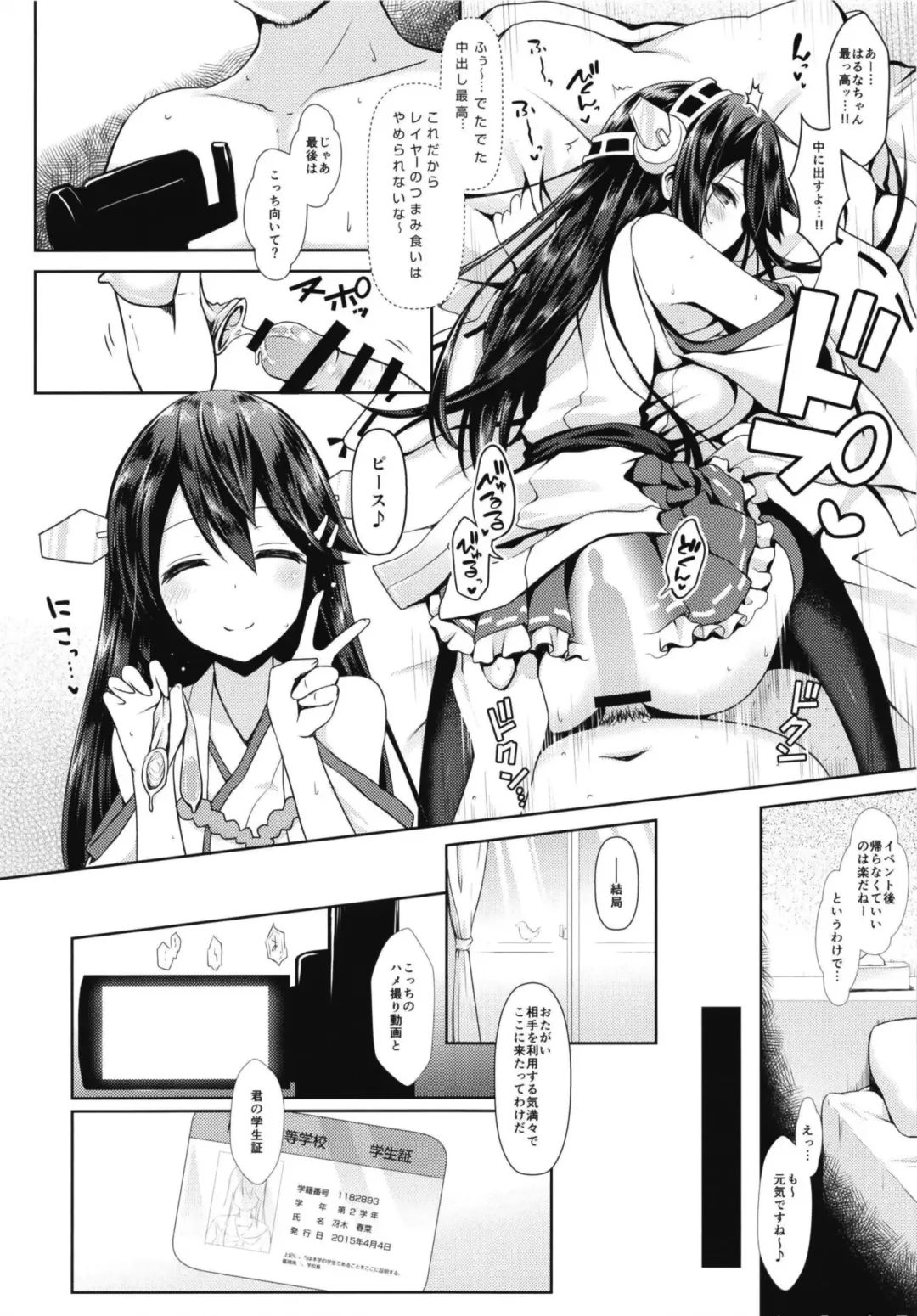 [Maririn] Cosplayer Haruna vs Cosplayer Kashimakaze ~Layer Daikessen~ Fhentai - Page 16