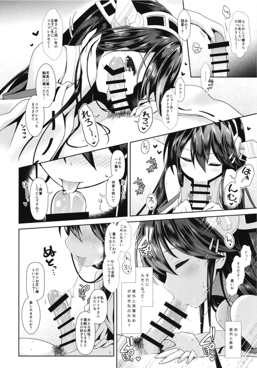 [Maririn] Cosplayer Haruna vs Cosplayer Kashimakaze ~Layer Daikessen~ Fhentai - Page 20