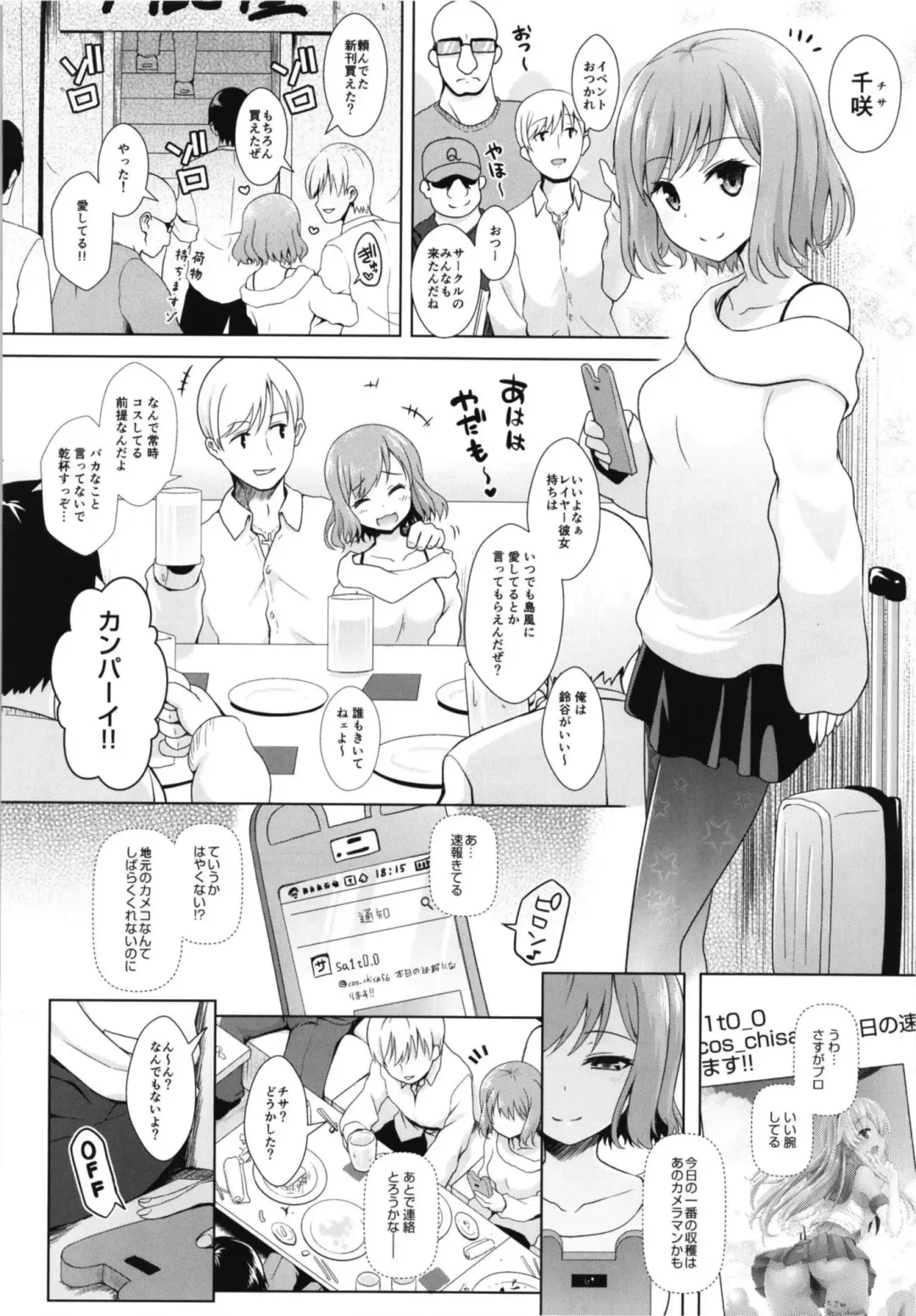 [Maririn] Cosplayer Haruna vs Cosplayer Kashimakaze ~Layer Daikessen~ Fhentai - Page 30