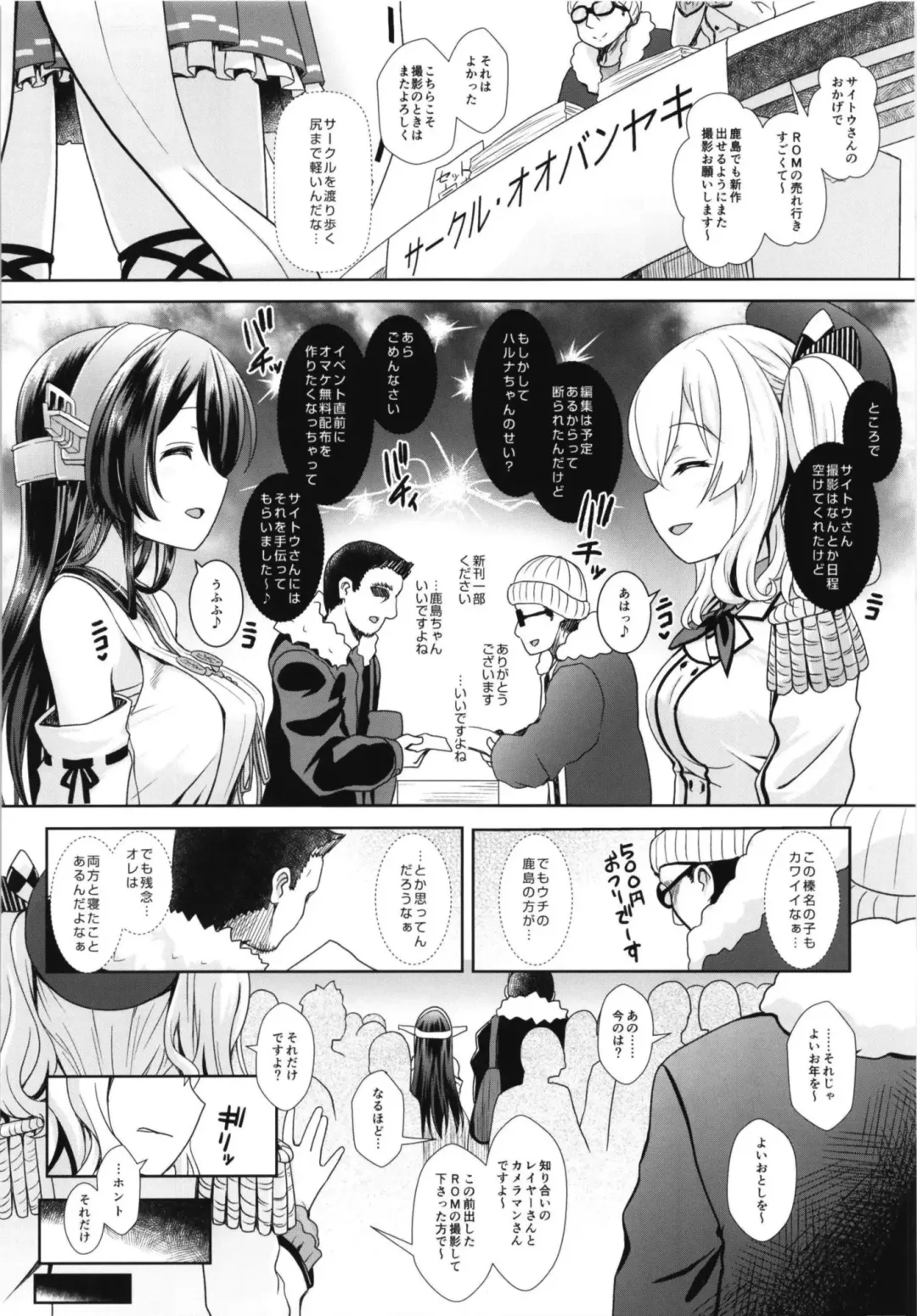 [Maririn] Cosplayer Haruna vs Cosplayer Kashimakaze ~Layer Daikessen~ Fhentai - Page 50