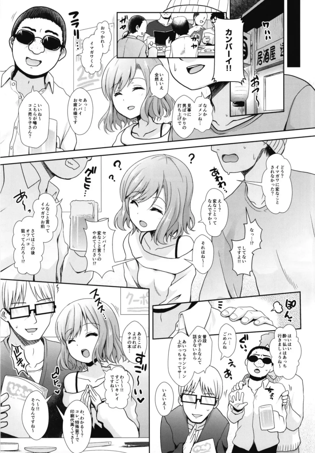 [Maririn] Cosplayer Haruna vs Cosplayer Kashimakaze ~Layer Daikessen~ Fhentai - Page 51
