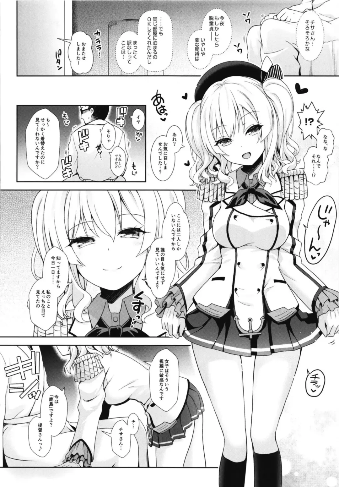 [Maririn] Cosplayer Haruna vs Cosplayer Kashimakaze ~Layer Daikessen~ Fhentai - Page 54