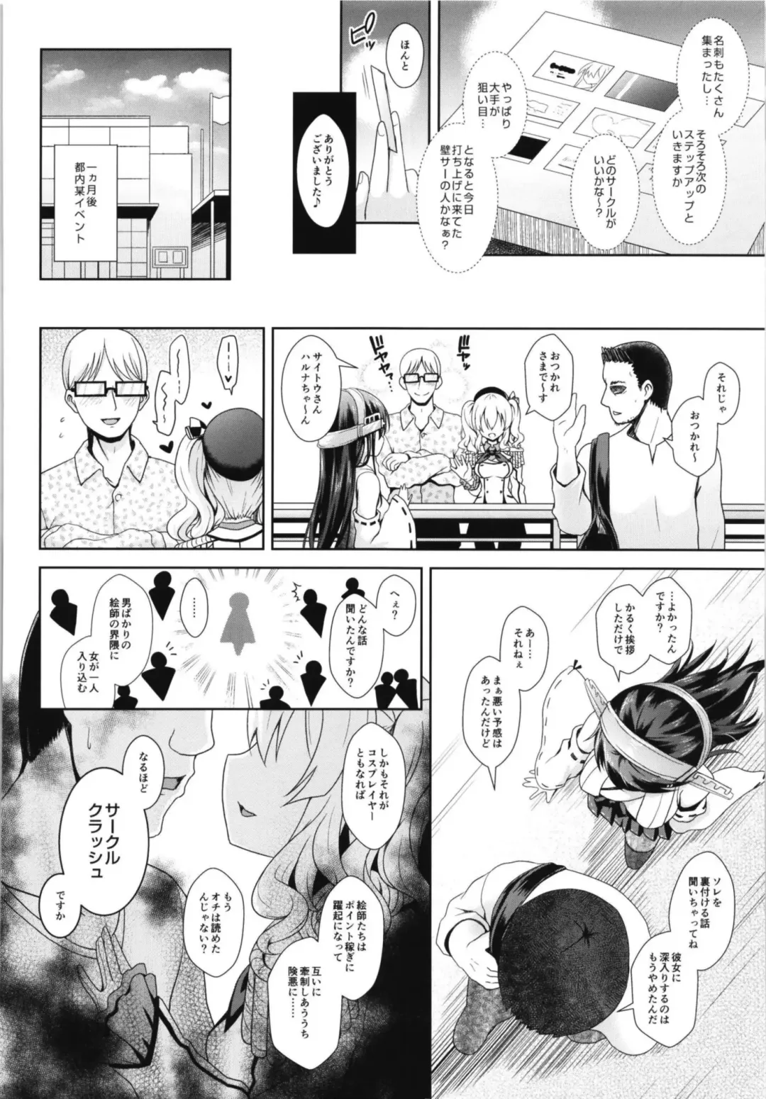 [Maririn] Cosplayer Haruna vs Cosplayer Kashimakaze ~Layer Daikessen~ Fhentai - Page 66