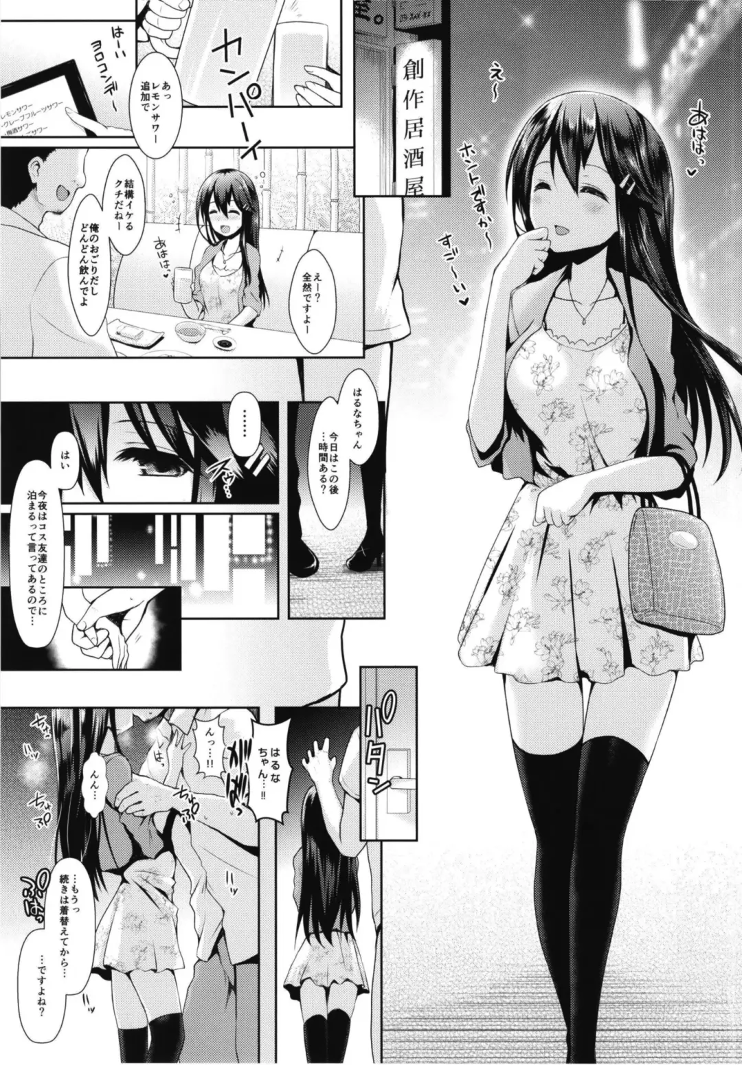 [Maririn] Cosplayer Haruna vs Cosplayer Kashimakaze ~Layer Daikessen~ Fhentai - Page 9