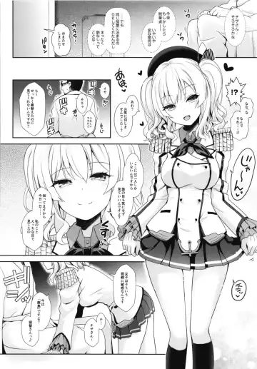 [Maririn] Cosplayer Haruna vs Cosplayer Kashimakaze ~Layer Daikessen~ Fhentai - Page 54