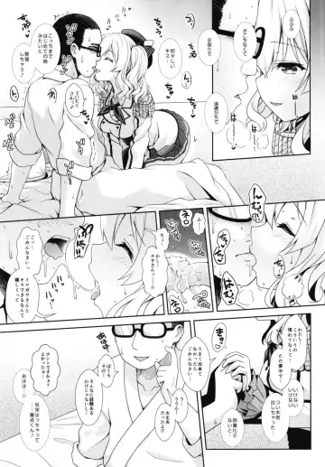 [Maririn] Cosplayer Haruna vs Cosplayer Kashimakaze ~Layer Daikessen~ Fhentai - Page 55