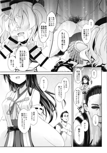 [Maririn] Cosplayer Haruna vs Cosplayer Kashimakaze ~Layer Daikessen~ Fhentai - Page 67