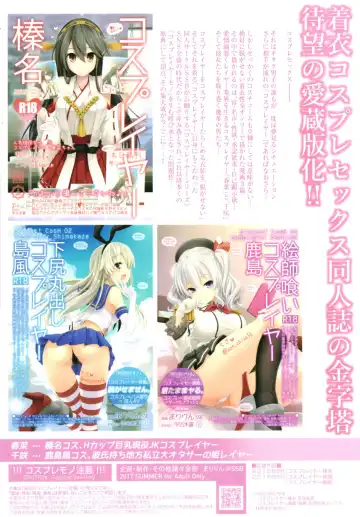 [Maririn] Cosplayer Haruna vs Cosplayer Kashimakaze ~Layer Daikessen~ Fhentai - Page 82