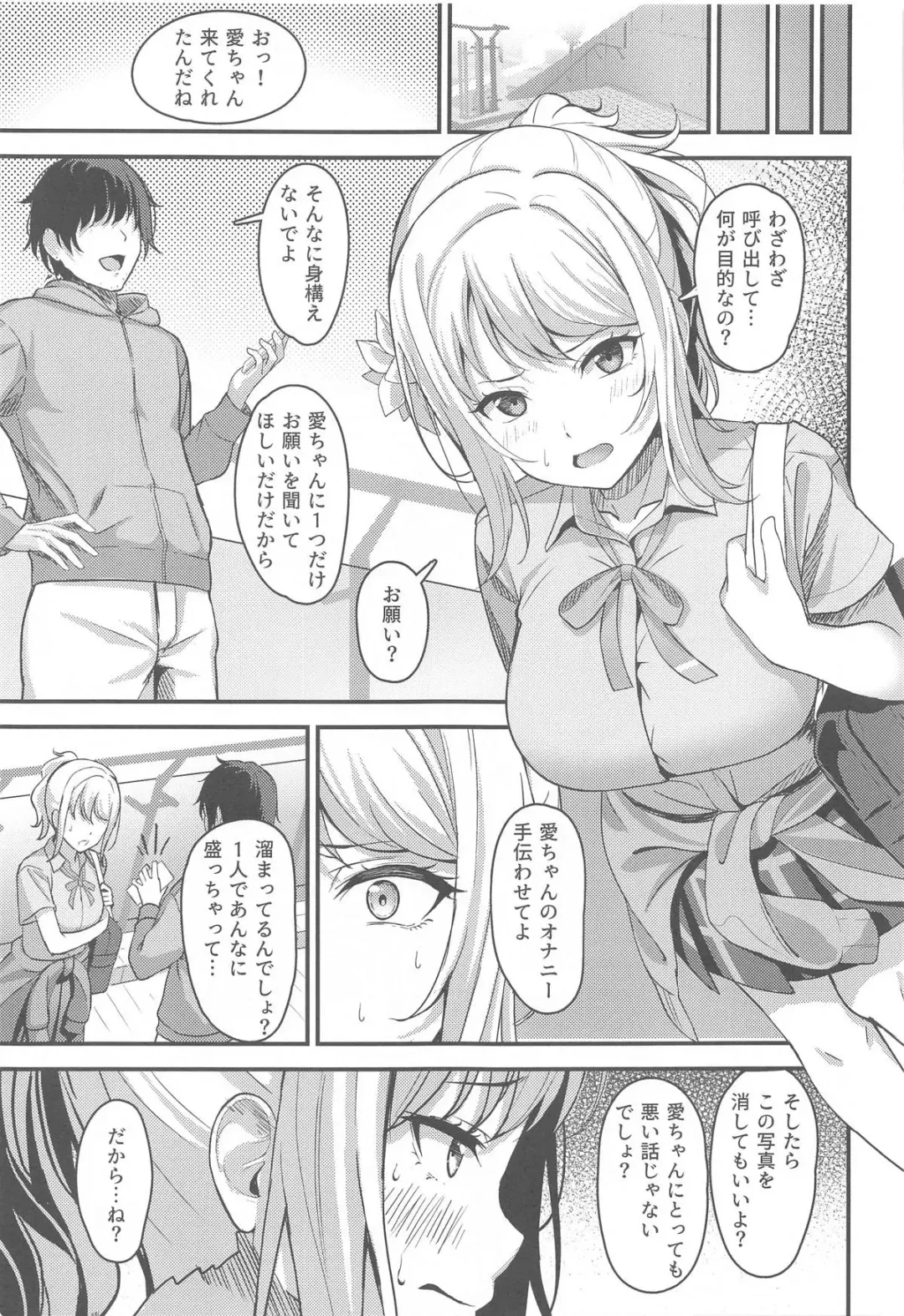 [Oku] Ai-san ga Midara ni Ochiru made Fhentai - Page 4