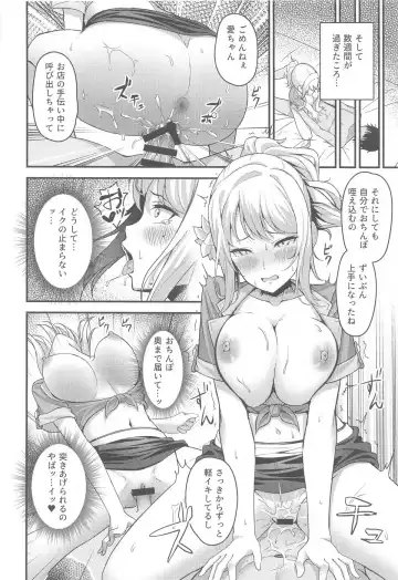 [Oku] Ai-san ga Midara ni Ochiru made Fhentai - Page 14