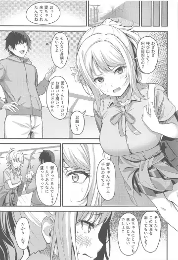 [Oku] Ai-san ga Midara ni Ochiru made Fhentai - Page 4