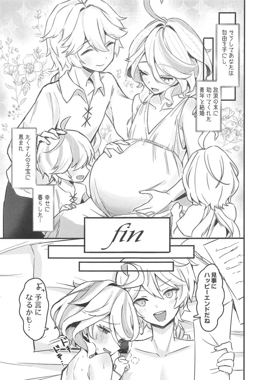 [Sukoyaka] Otona no Tetosia - The Tabletop Troupe for adults only Fhentai - Page 24