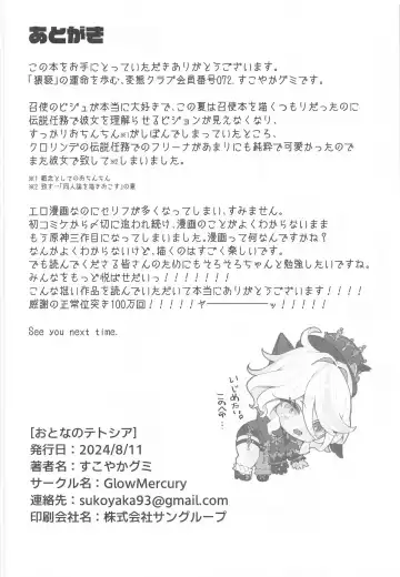 [Sukoyaka] Otona no Tetosia - The Tabletop Troupe for adults only Fhentai - Page 25